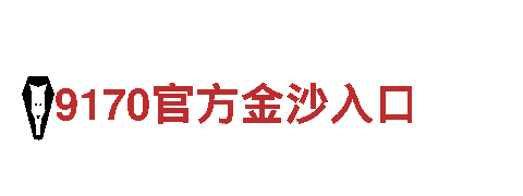 致力于创新发展的6566体育游戏公司